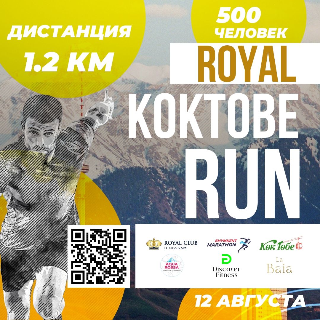 Royal Kok Tobe Run – регистрация открыта!